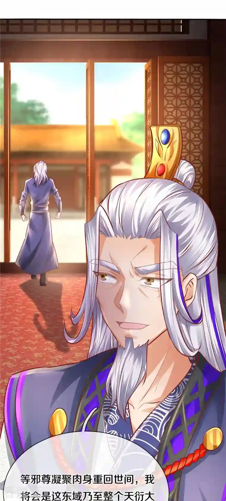 逆天剑神第456话 五种血脉，天选之人