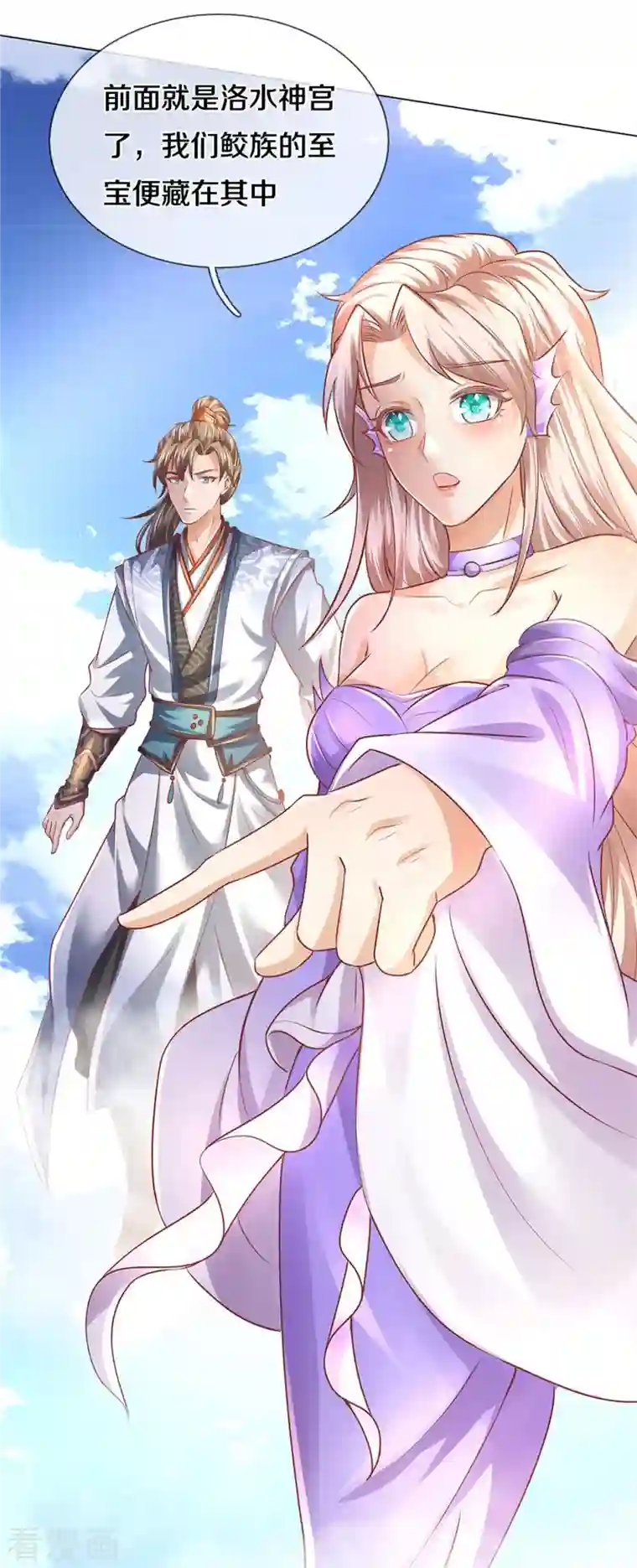 逆天剑神第456话 五种血脉，天选之人