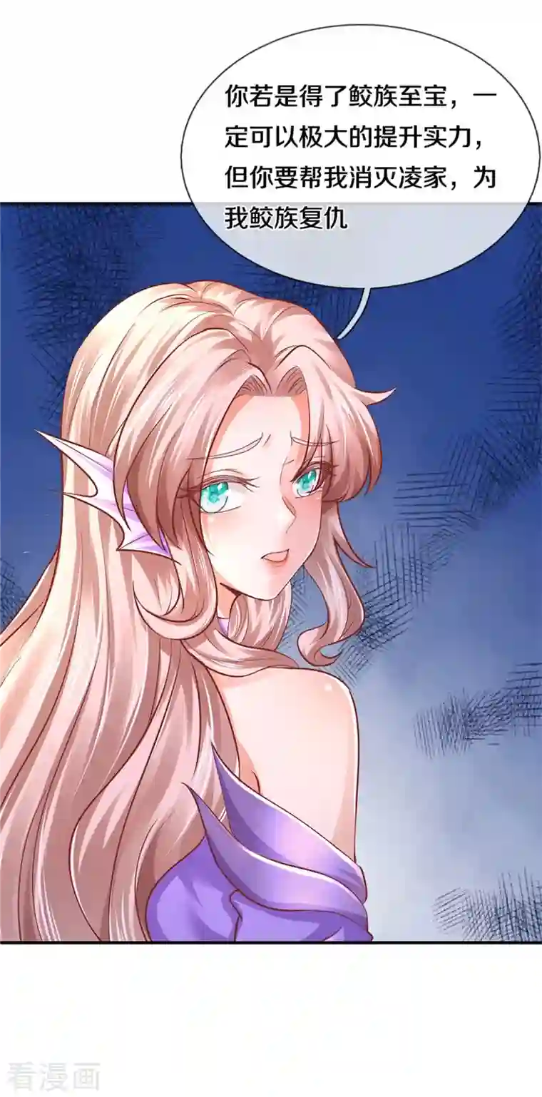 逆天剑神第456话 五种血脉，天选之人