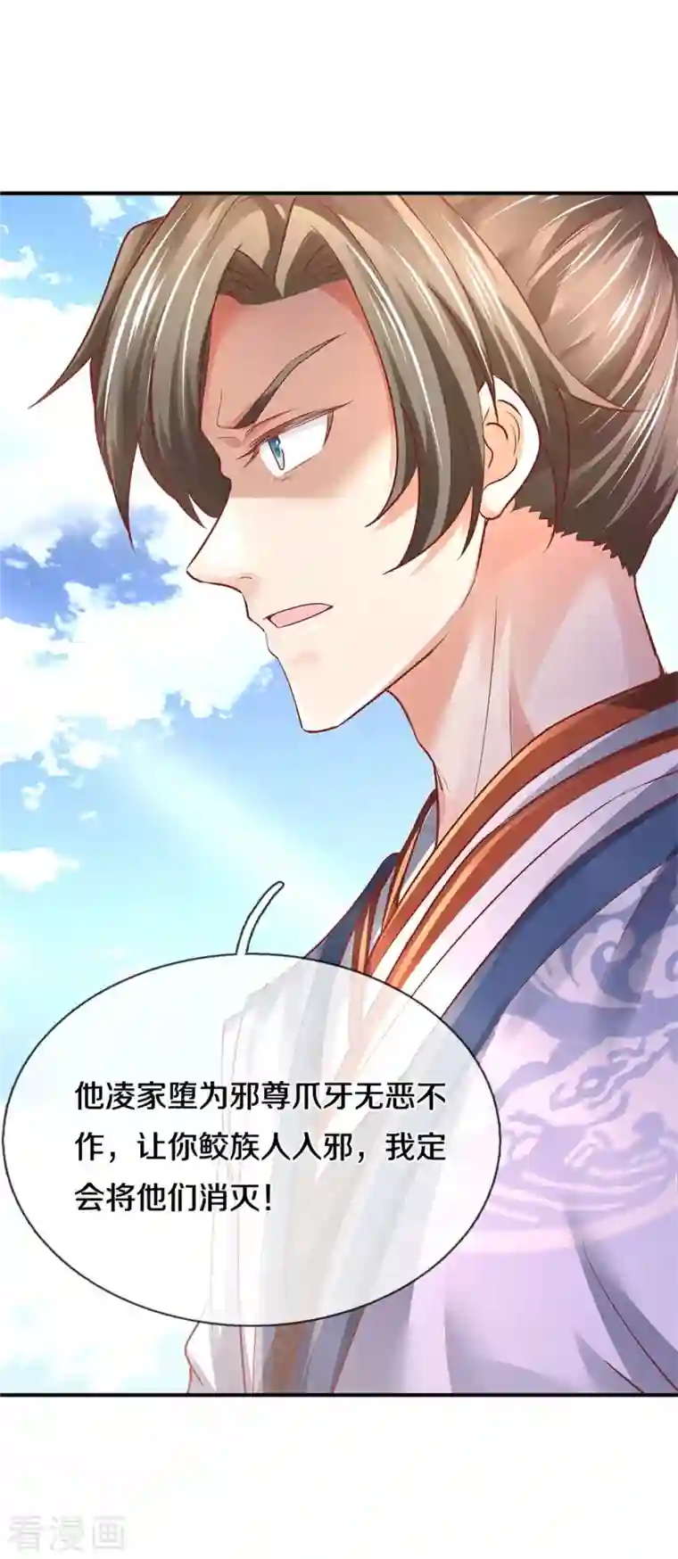 逆天剑神第456话 五种血脉，天选之人