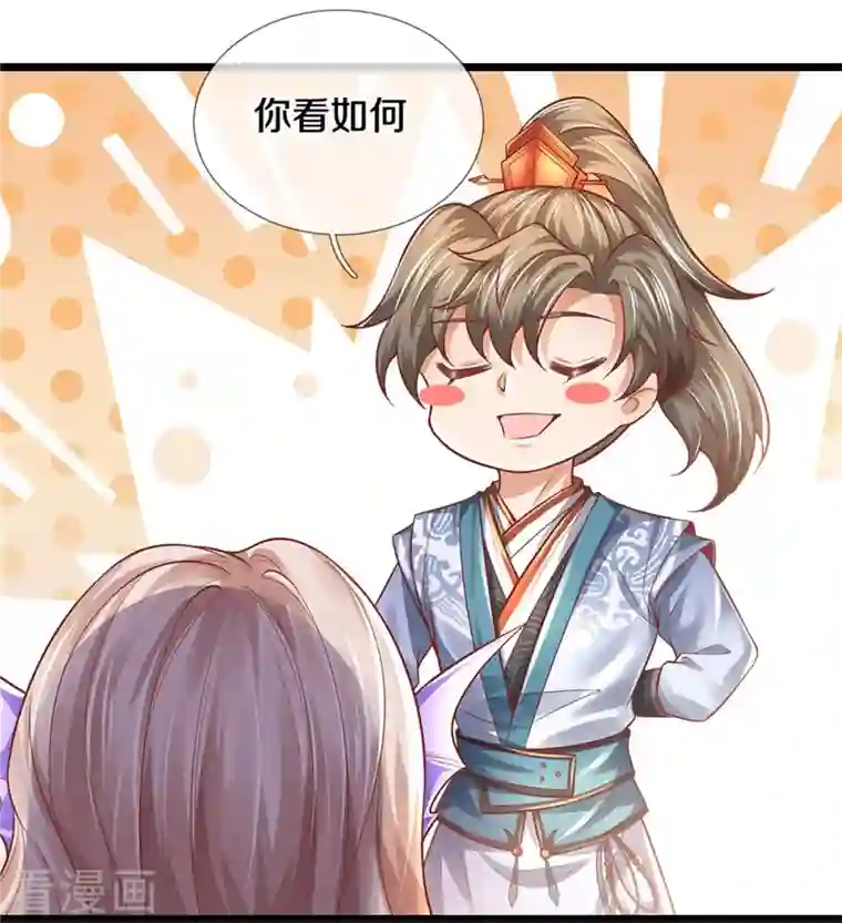 逆天剑神第456话 五种血脉，天选之人