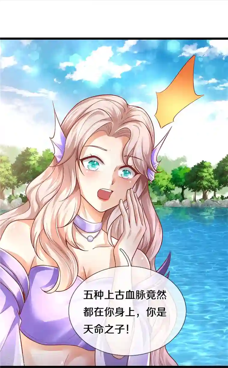 逆天剑神第456话 五种血脉，天选之人