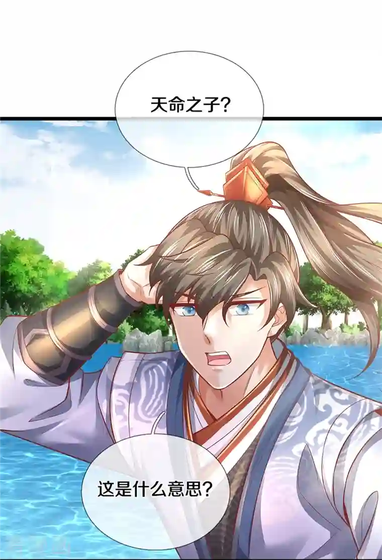 逆天剑神第456话 五种血脉，天选之人