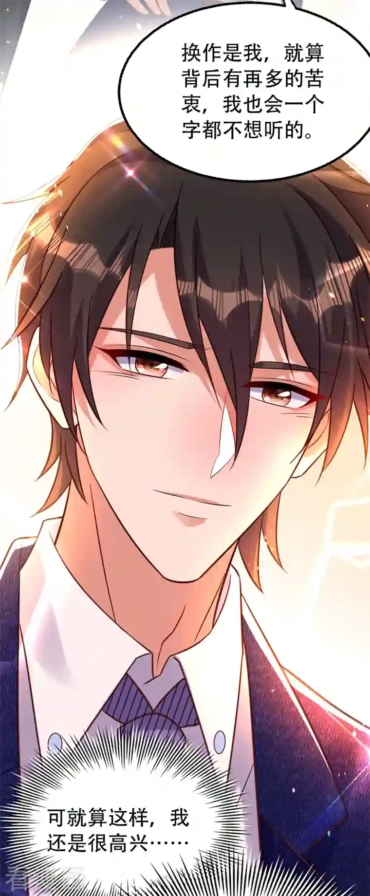 重生空间：豪门辣妻不好惹第250话 什么？素儿有男友了