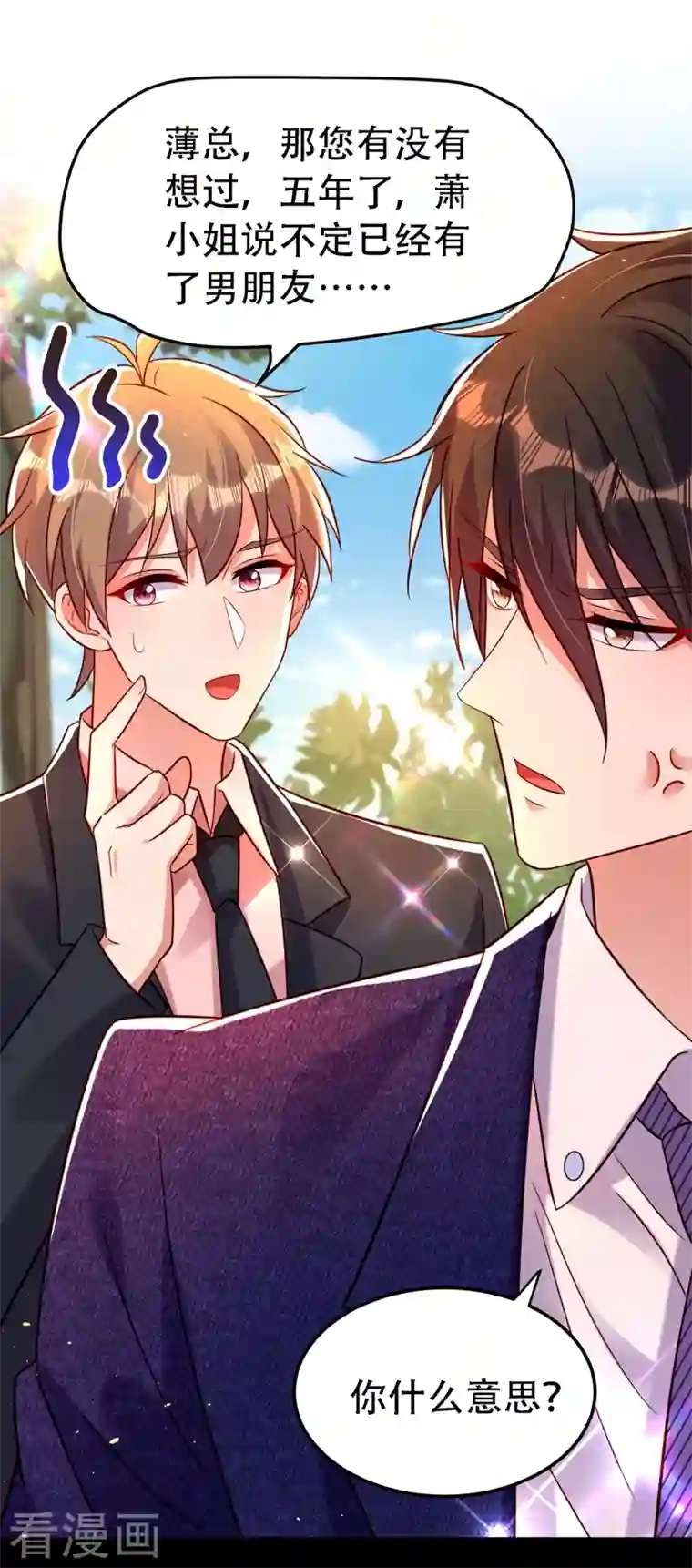 重生空间：豪门辣妻不好惹第250话 什么？素儿有男友了