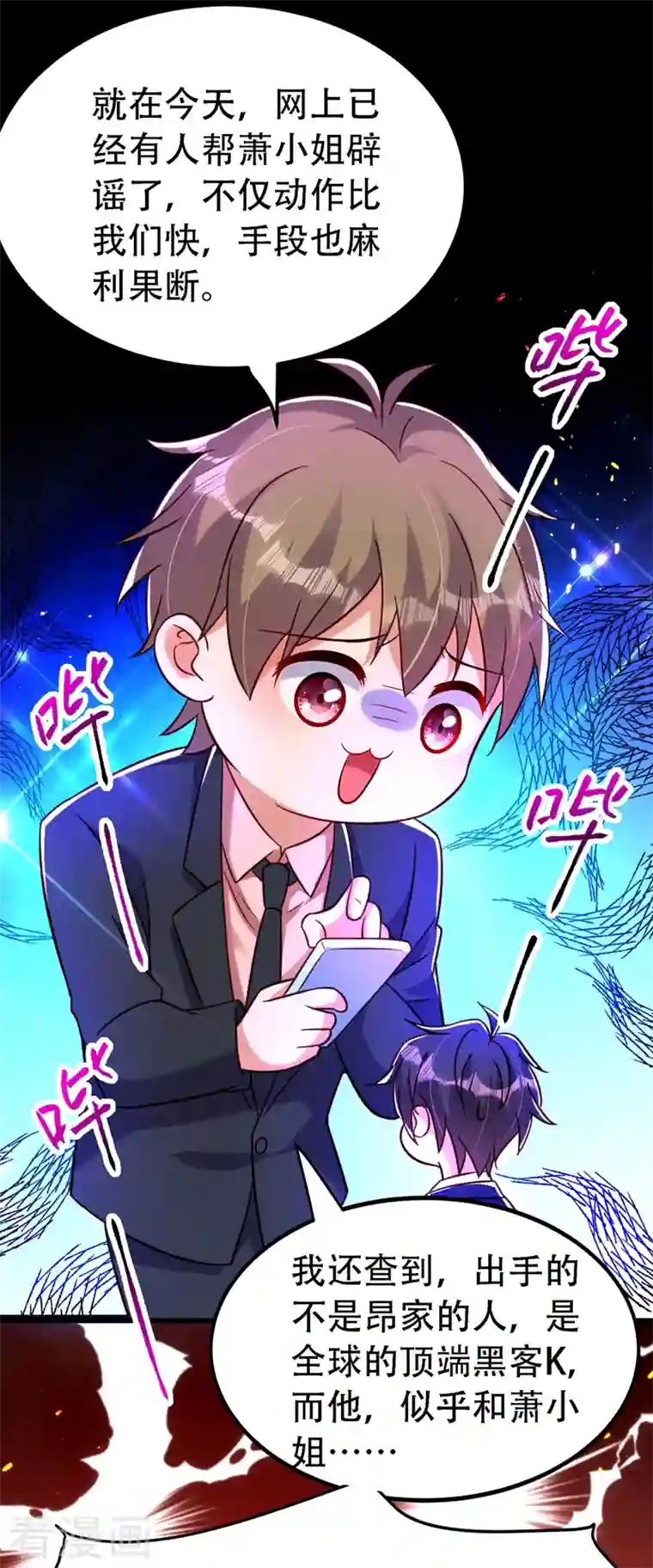 重生空间：豪门辣妻不好惹第250话 什么？素儿有男友了