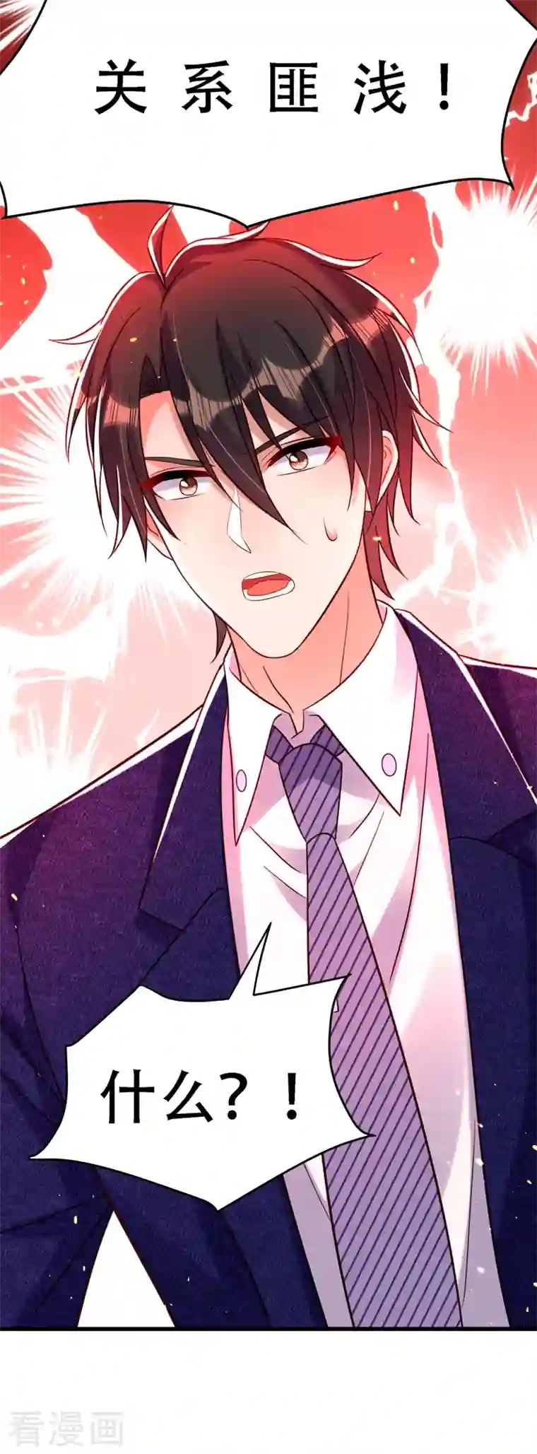 重生空间：豪门辣妻不好惹第250话 什么？素儿有男友了