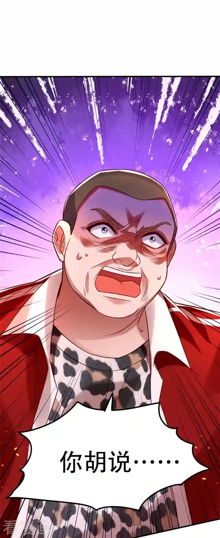 重生空间：豪门辣妻不好惹第252话 白晴月？她怎么在这