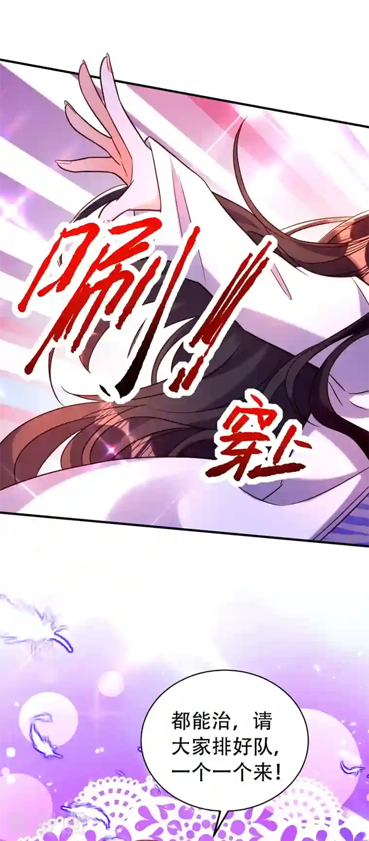 重生空间：豪门辣妻不好惹第252话 白晴月？她怎么在这