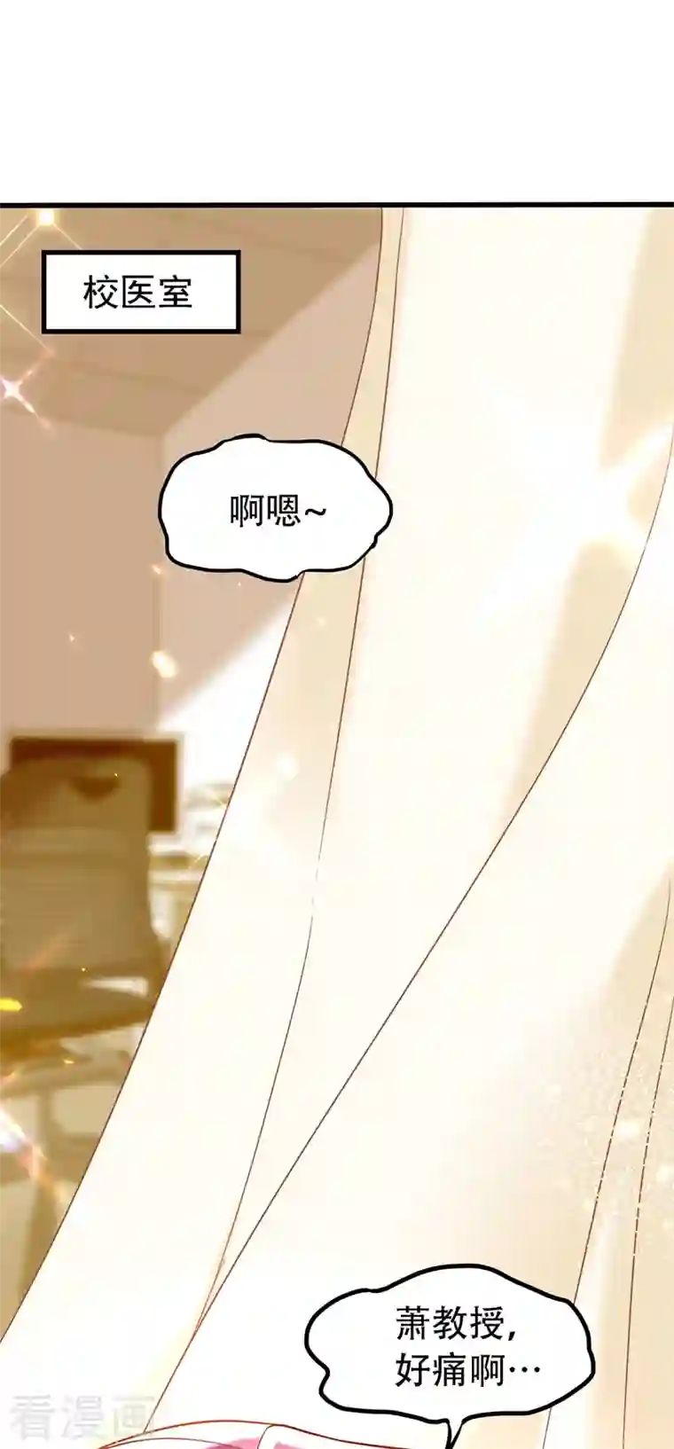 重生空间：豪门辣妻不好惹第252话 白晴月？她怎么在这