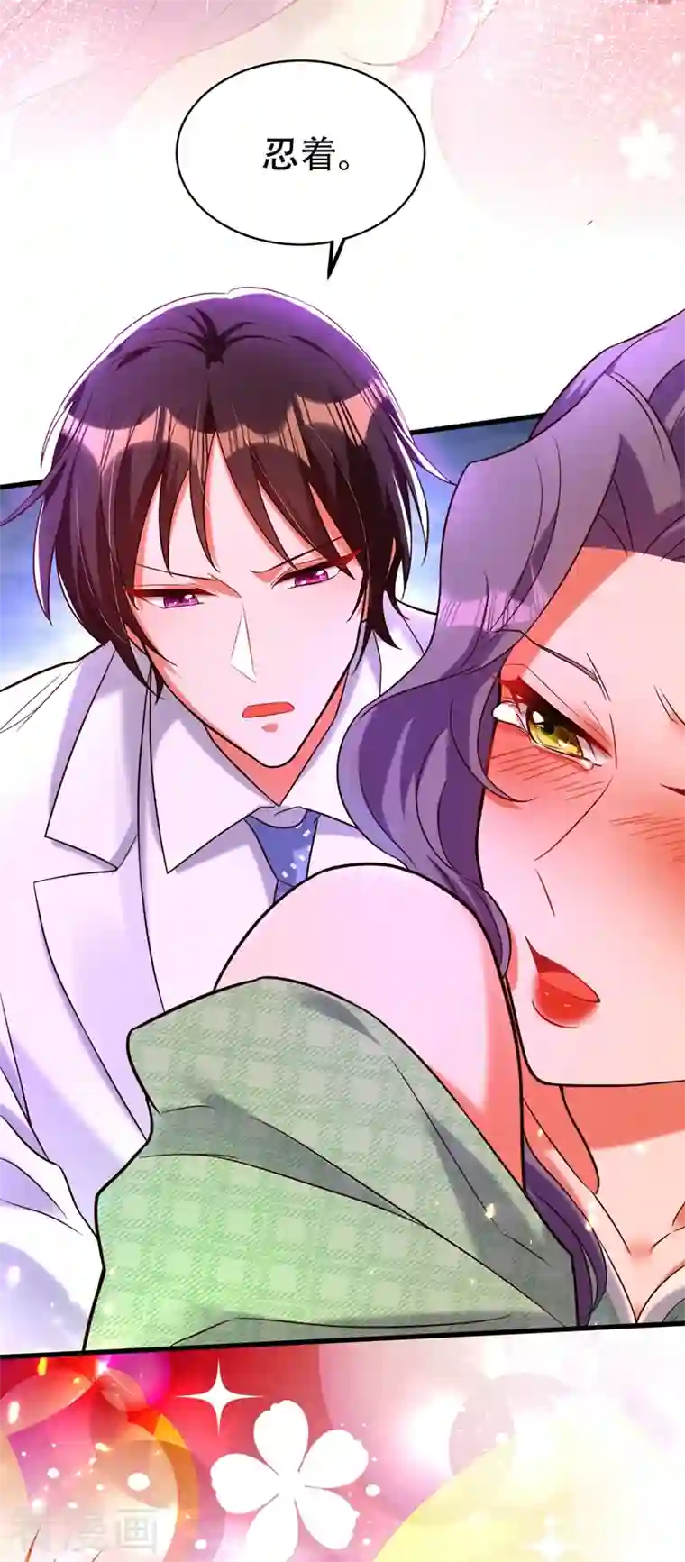 重生空间：豪门辣妻不好惹第252话 白晴月？她怎么在这