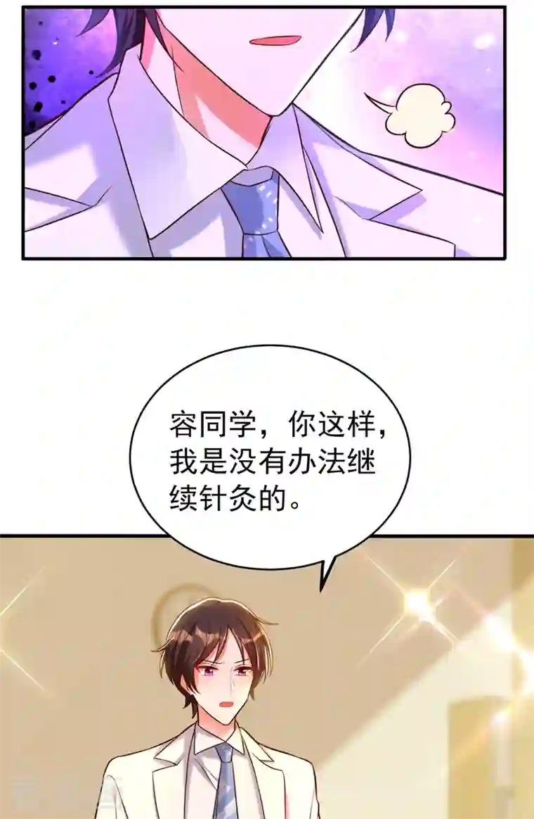 重生空间：豪门辣妻不好惹第252话 白晴月？她怎么在这