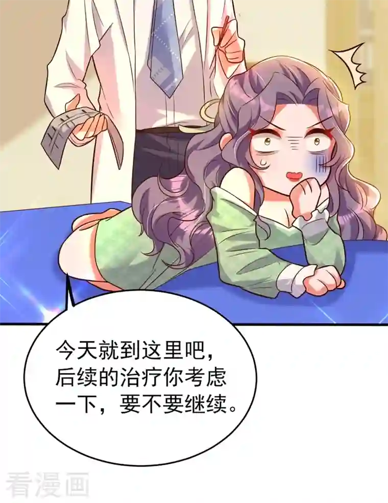 重生空间：豪门辣妻不好惹第252话 白晴月？她怎么在这