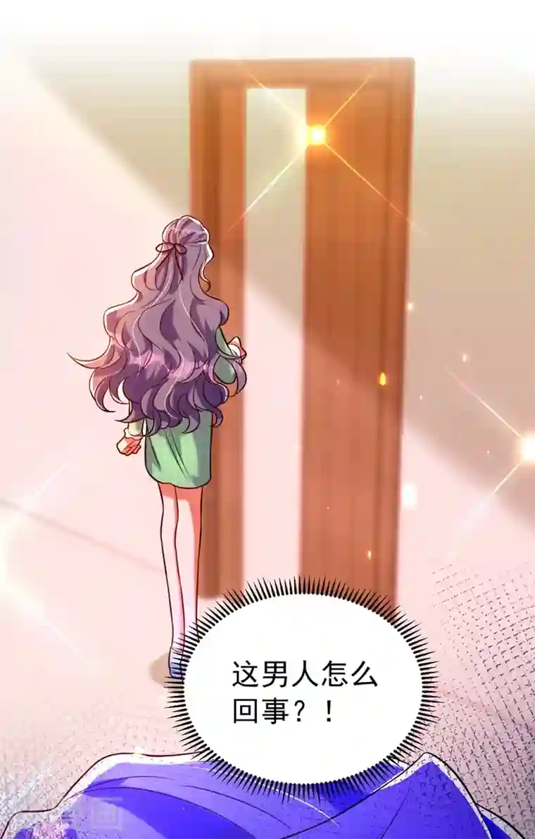 重生空间：豪门辣妻不好惹第252话 白晴月？她怎么在这