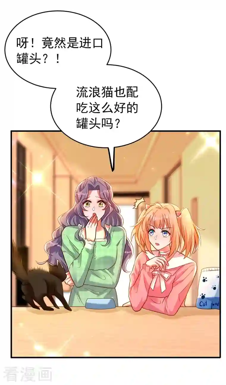 重生空间：豪门辣妻不好惹第252话 白晴月？她怎么在这