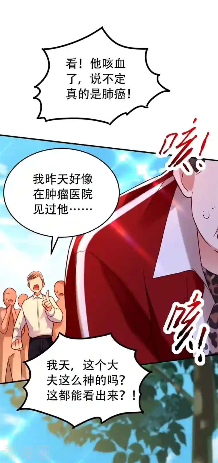 重生空间：豪门辣妻不好惹第252话 白晴月？她怎么在这