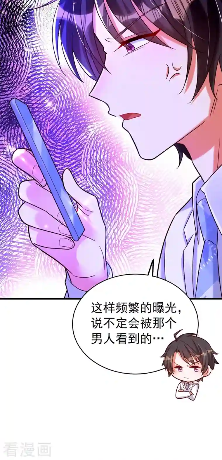 重生空间：豪门辣妻不好惹第252话 白晴月？她怎么在这