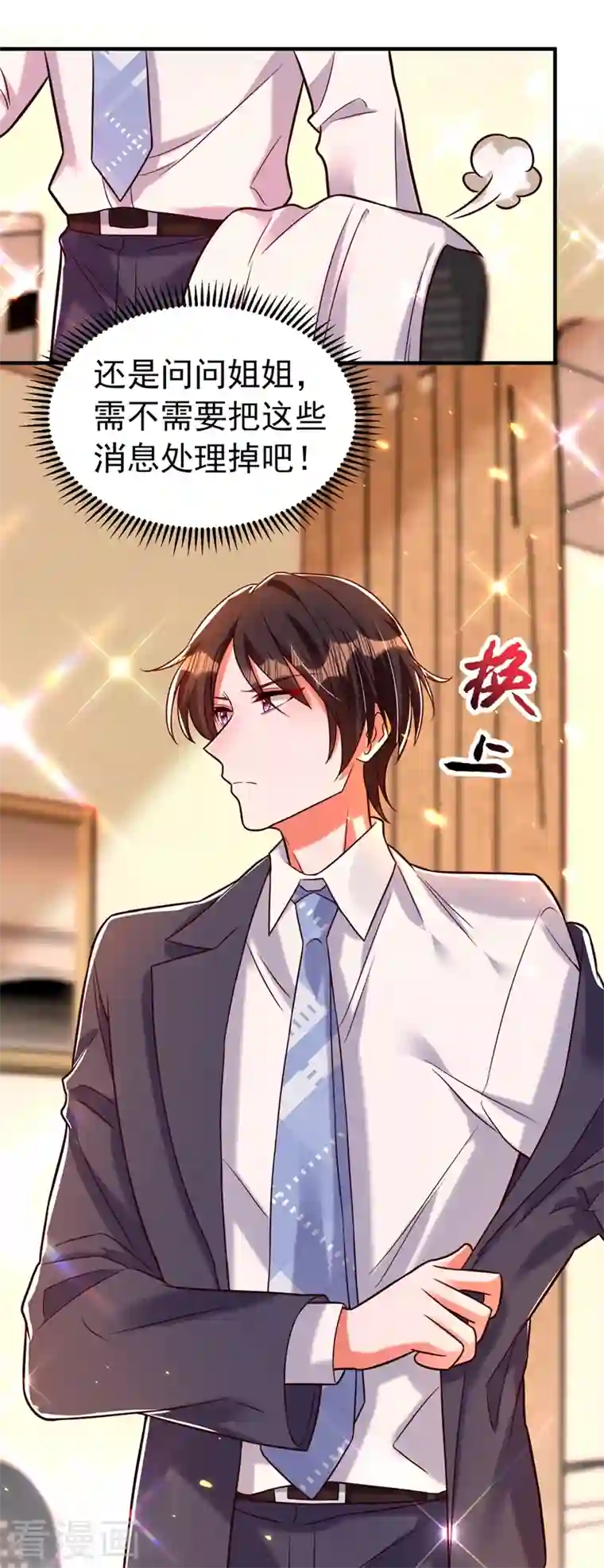 重生空间：豪门辣妻不好惹第252话 白晴月？她怎么在这