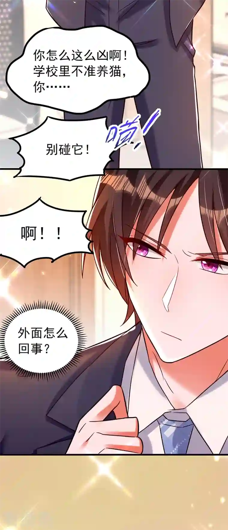 重生空间：豪门辣妻不好惹第252话 白晴月？她怎么在这