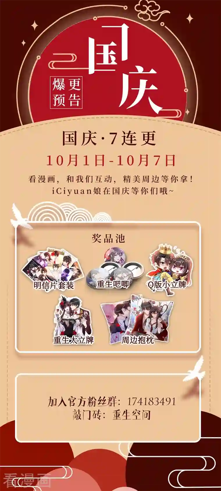 重生空间：豪门辣妻不好惹第252话 白晴月？她怎么在这