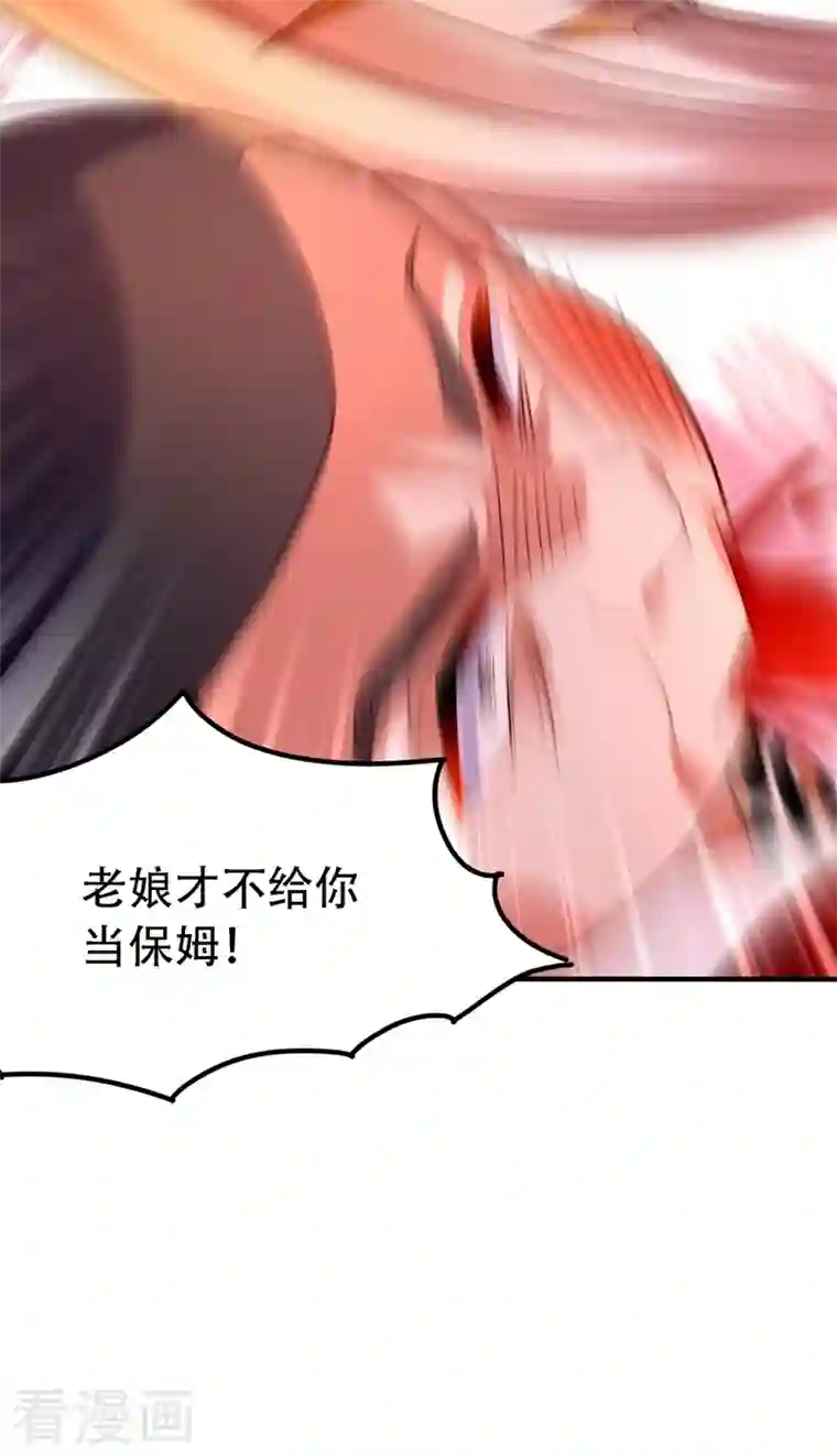 重生空间：豪门辣妻不好惹第252话 白晴月？她怎么在这