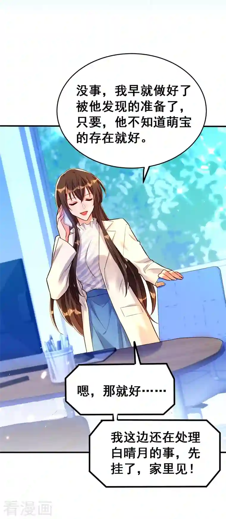 重生空间：豪门辣妻不好惹第253话 老师，萧忘怎么了？