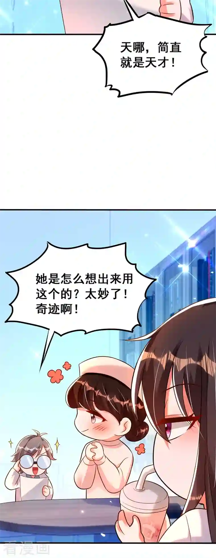 重生空间：豪门辣妻不好惹第253话 老师，萧忘怎么了？