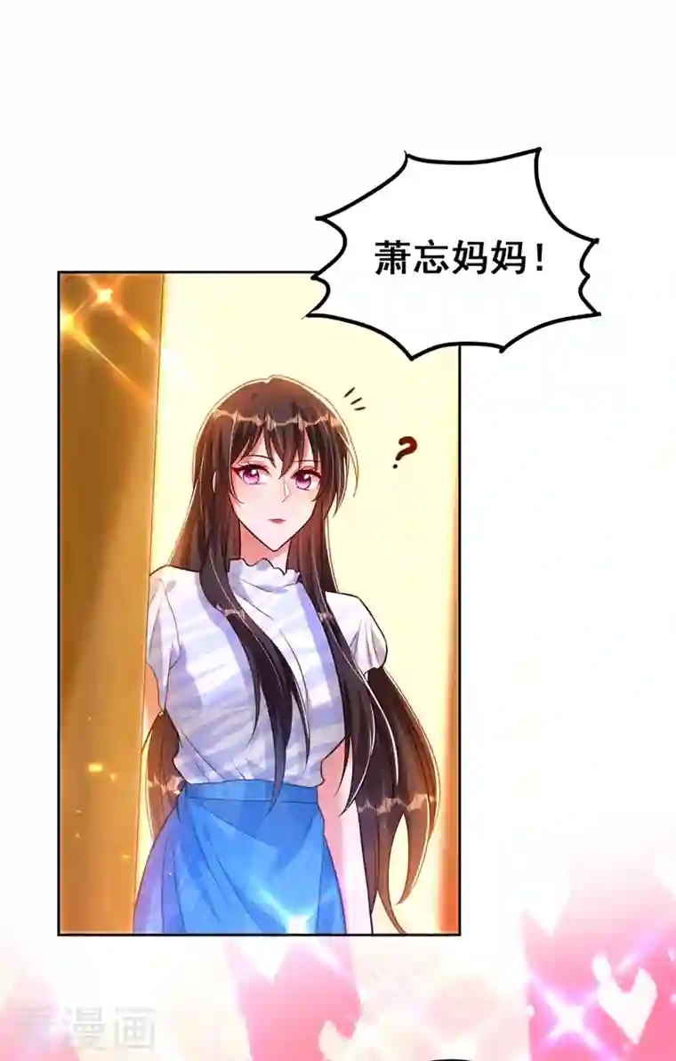 重生空间：豪门辣妻不好惹第253话 老师，萧忘怎么了？