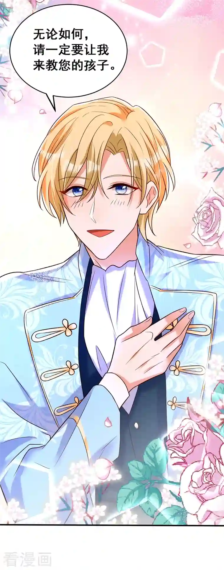 重生空间：豪门辣妻不好惹第253话 老师，萧忘怎么了？