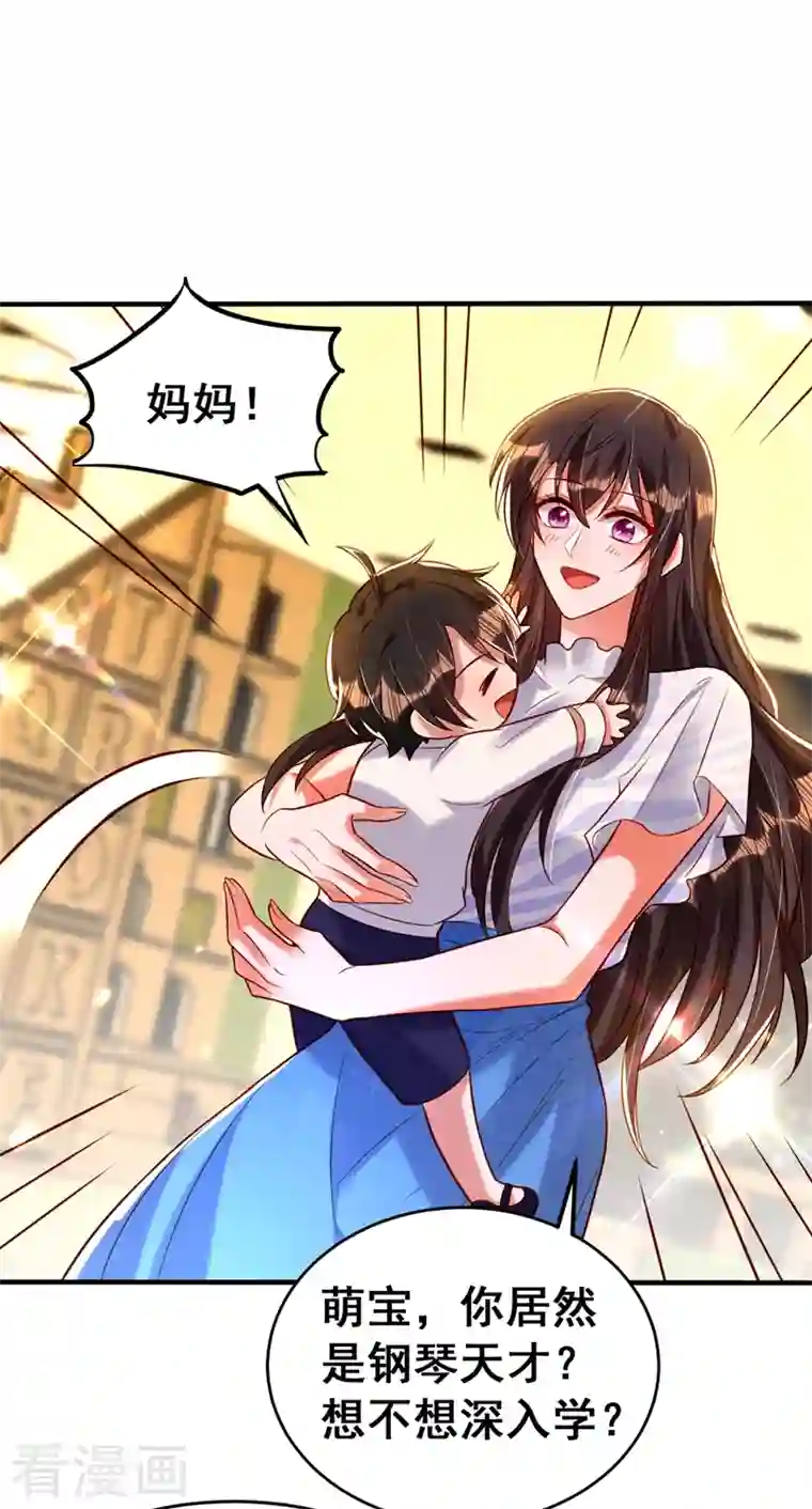 重生空间：豪门辣妻不好惹第253话 老师，萧忘怎么了？