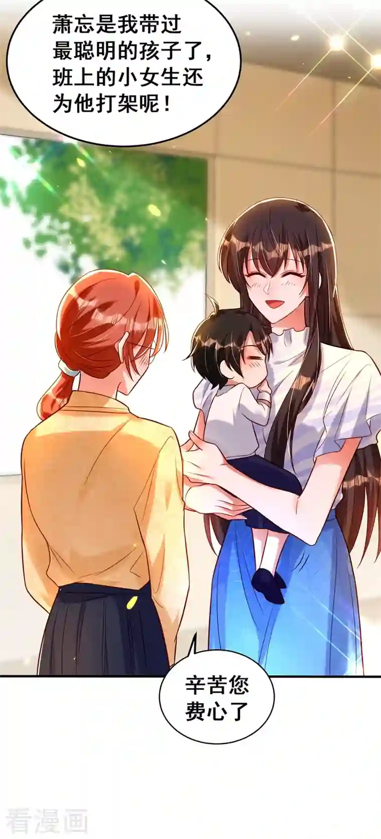 重生空间：豪门辣妻不好惹第253话 老师，萧忘怎么了？