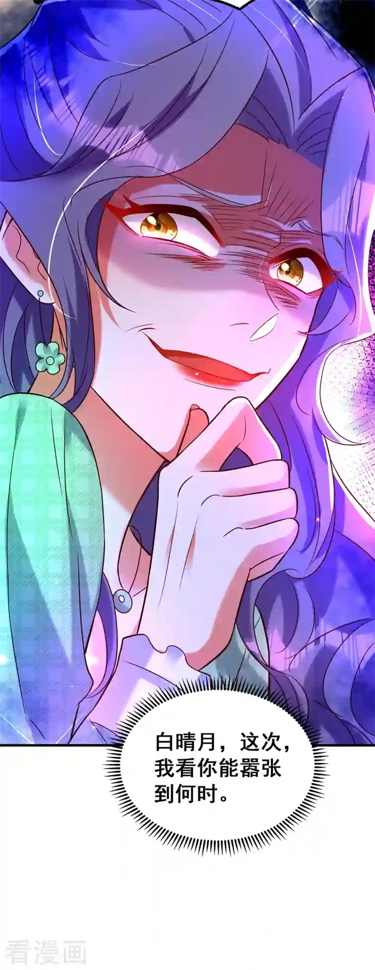 重生空间：豪门辣妻不好惹第253话 老师，萧忘怎么了？