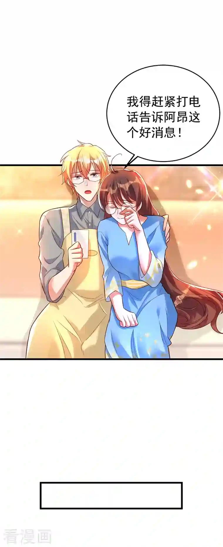 重生空间：豪门辣妻不好惹第254话 这是我儿子，可爱吧