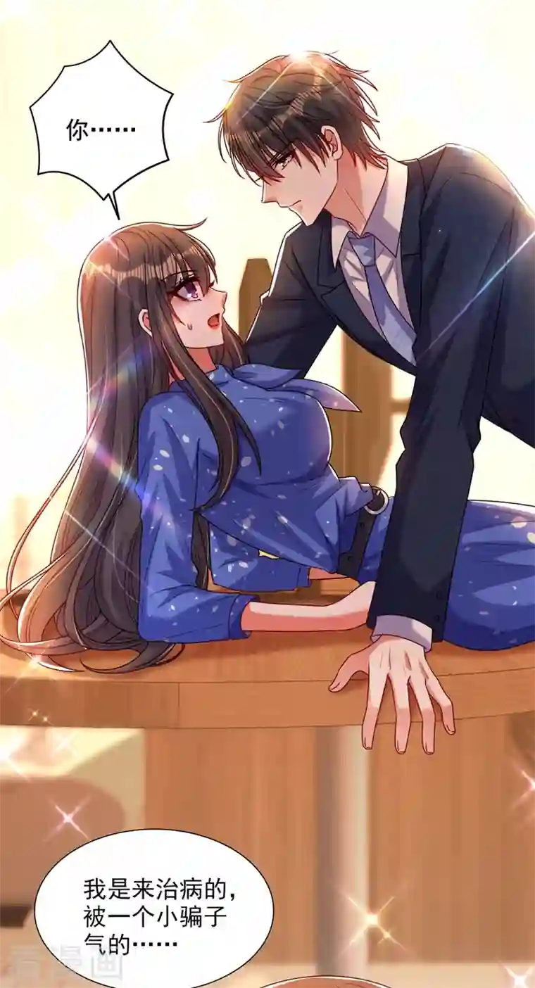 重生空间：豪门辣妻不好惹第255话 他…是我们的孩子吗