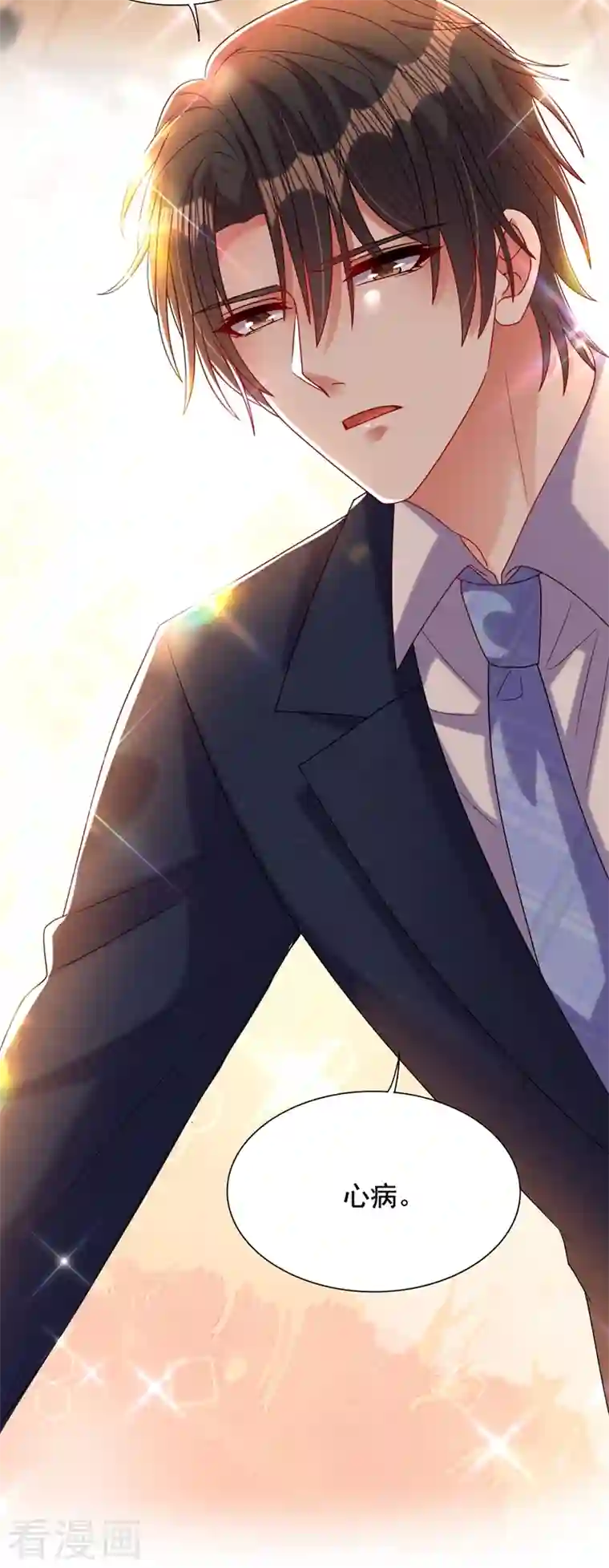 重生空间：豪门辣妻不好惹第255话 他…是我们的孩子吗