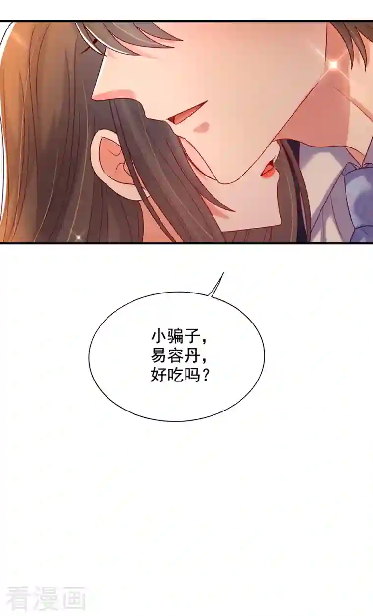 重生空间：豪门辣妻不好惹第255话 他…是我们的孩子吗