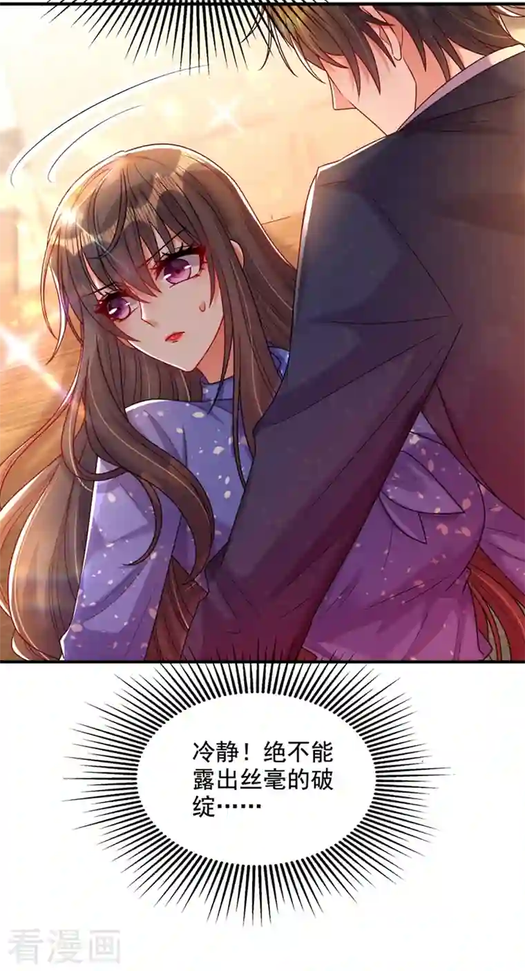 重生空间：豪门辣妻不好惹第255话 他…是我们的孩子吗