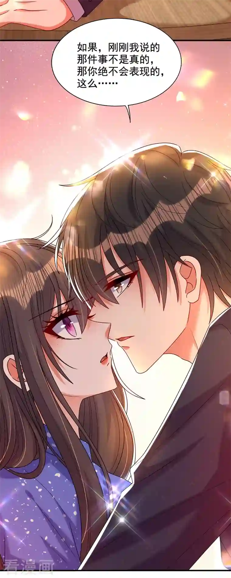 重生空间：豪门辣妻不好惹第255话 他…是我们的孩子吗