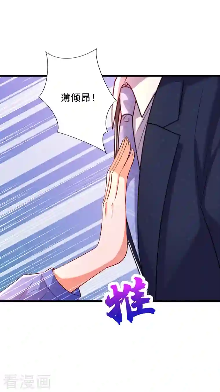 重生空间：豪门辣妻不好惹第255话 他…是我们的孩子吗