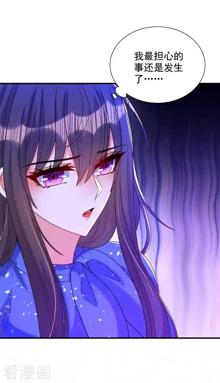 重生空间：豪门辣妻不好惹第255话 他…是我们的孩子吗