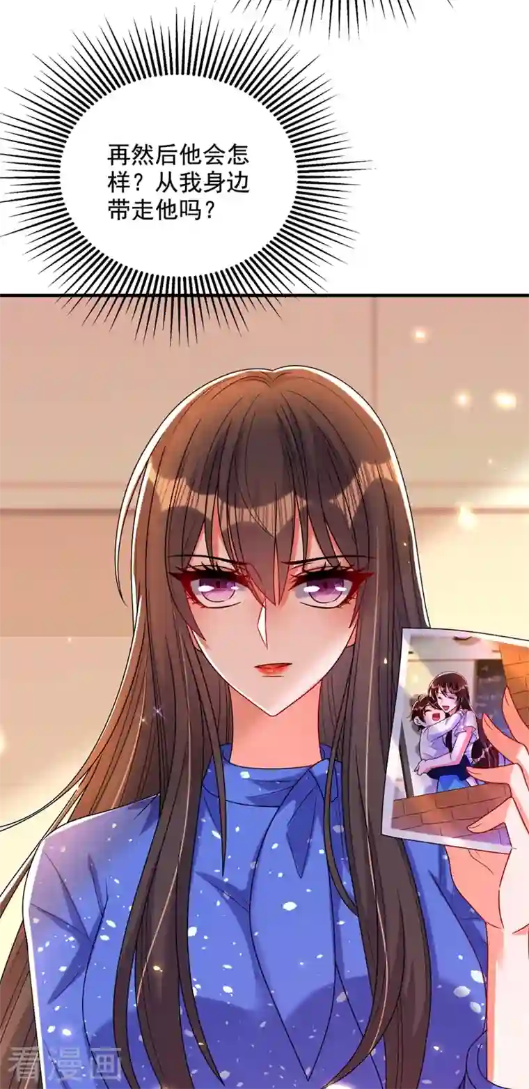 重生空间：豪门辣妻不好惹第255话 他…是我们的孩子吗