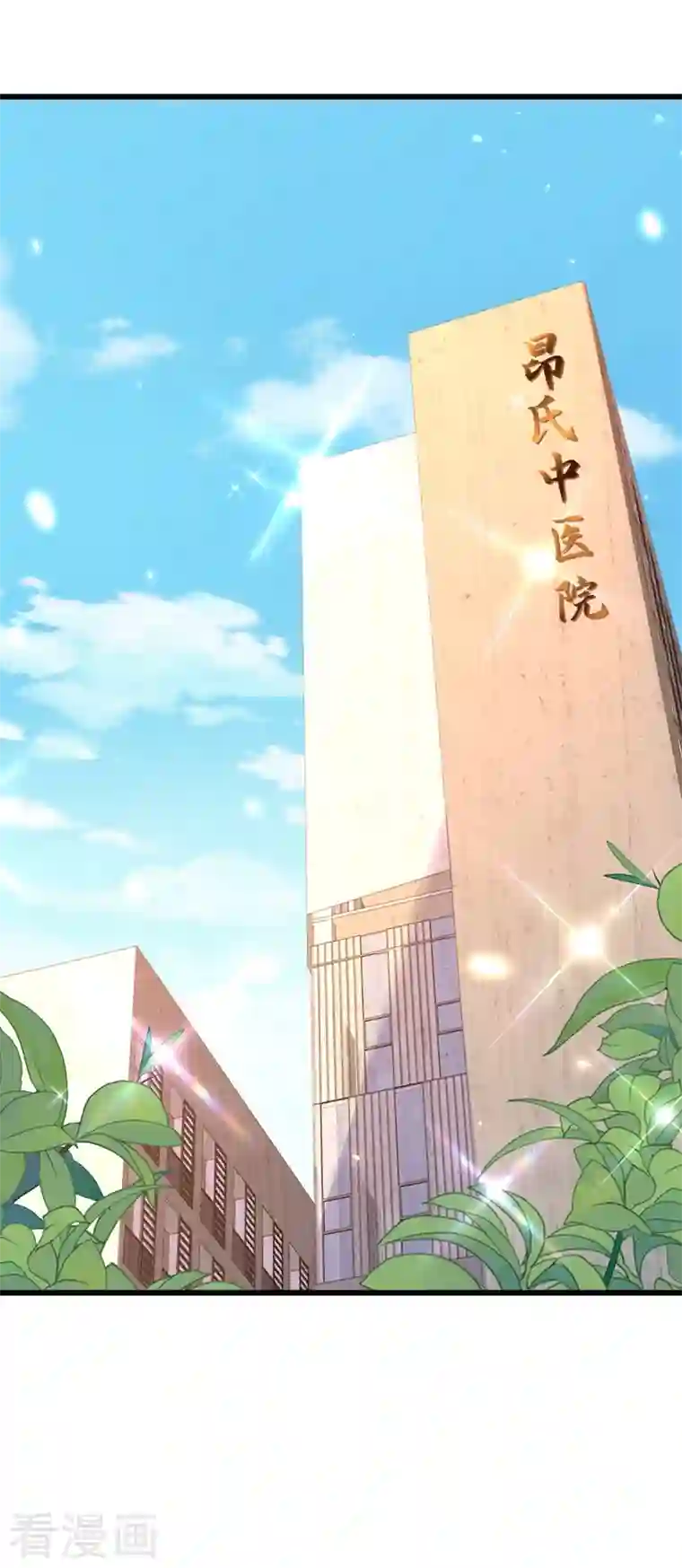 重生空间：豪门辣妻不好惹第255话 他…是我们的孩子吗