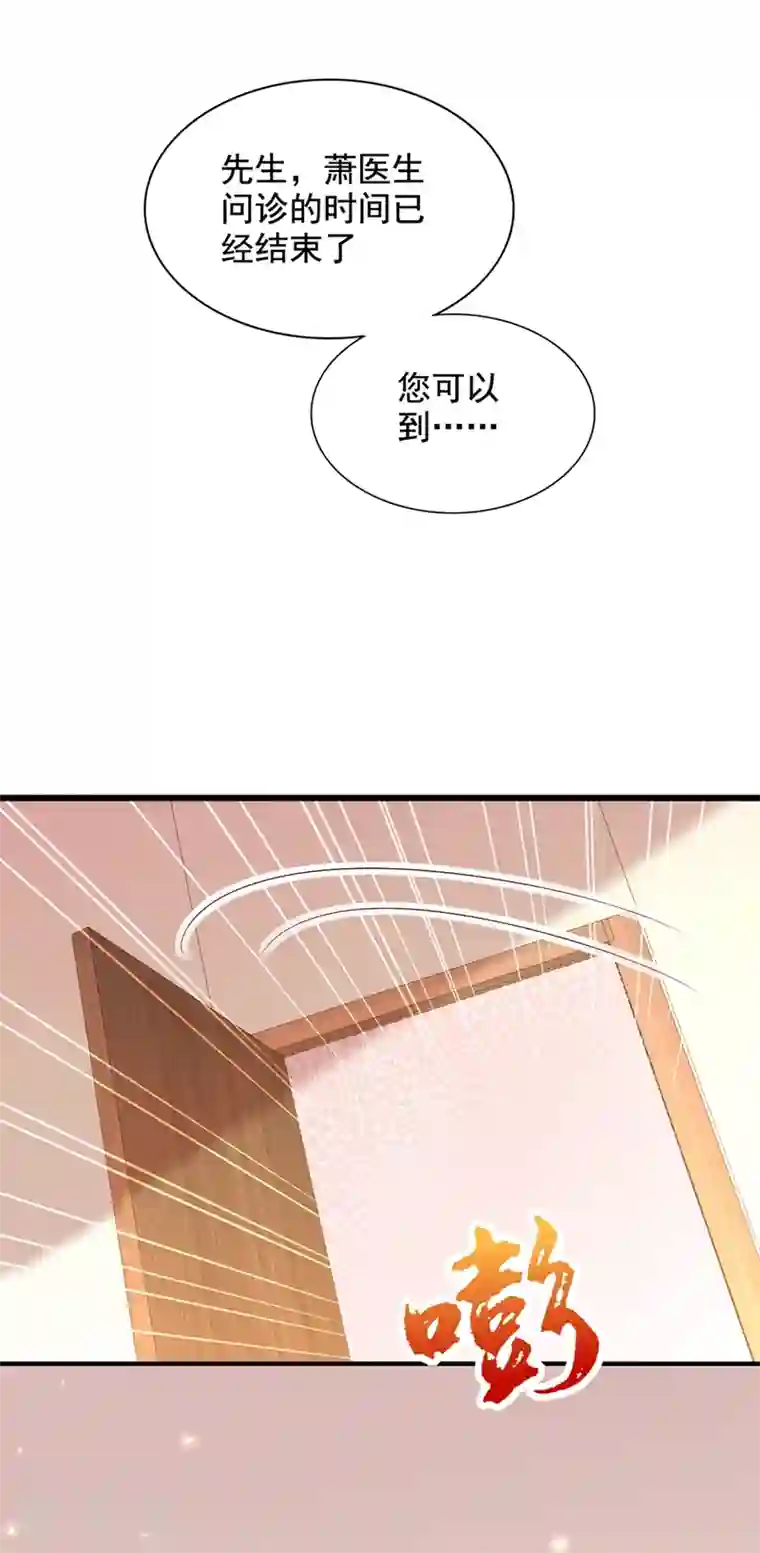 重生空间：豪门辣妻不好惹第255话 他…是我们的孩子吗