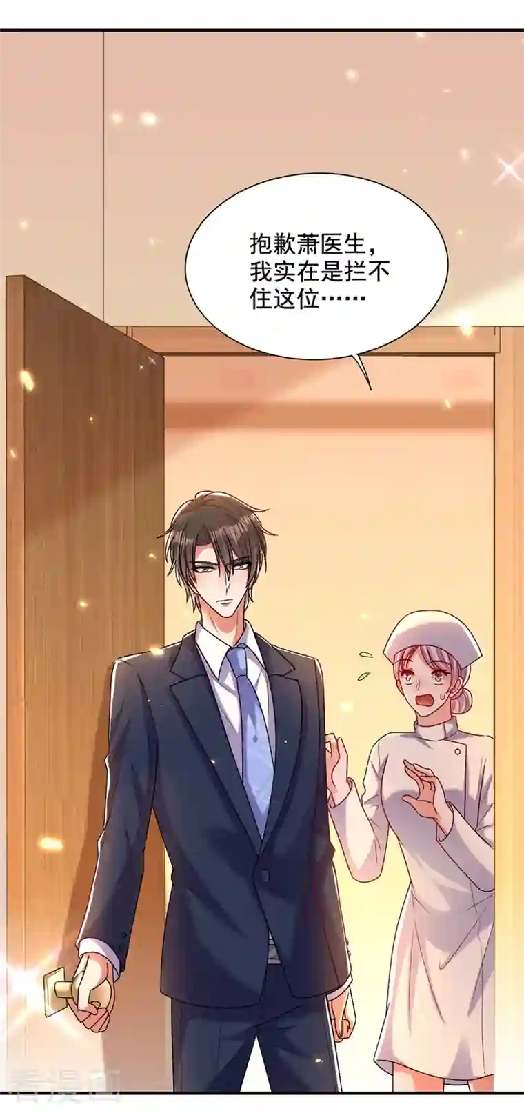 重生空间：豪门辣妻不好惹第255话 他…是我们的孩子吗