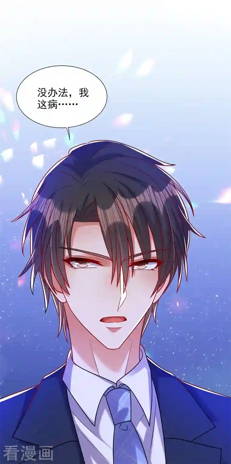 重生空间：豪门辣妻不好惹第255话 他…是我们的孩子吗