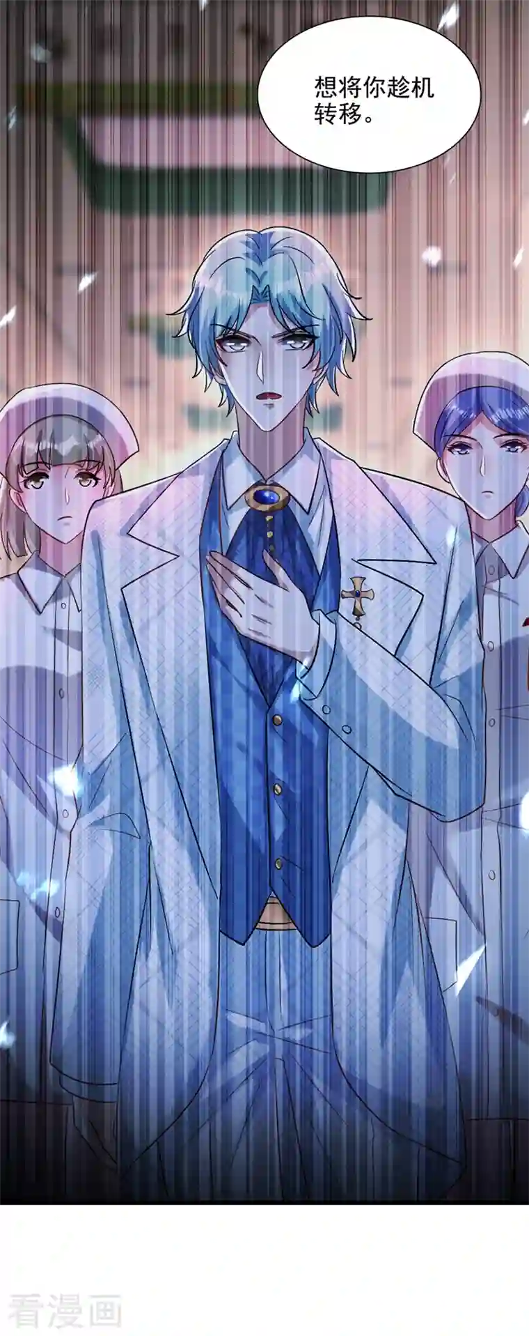 重生空间：豪门辣妻不好惹第256话 你真的相信我吗？