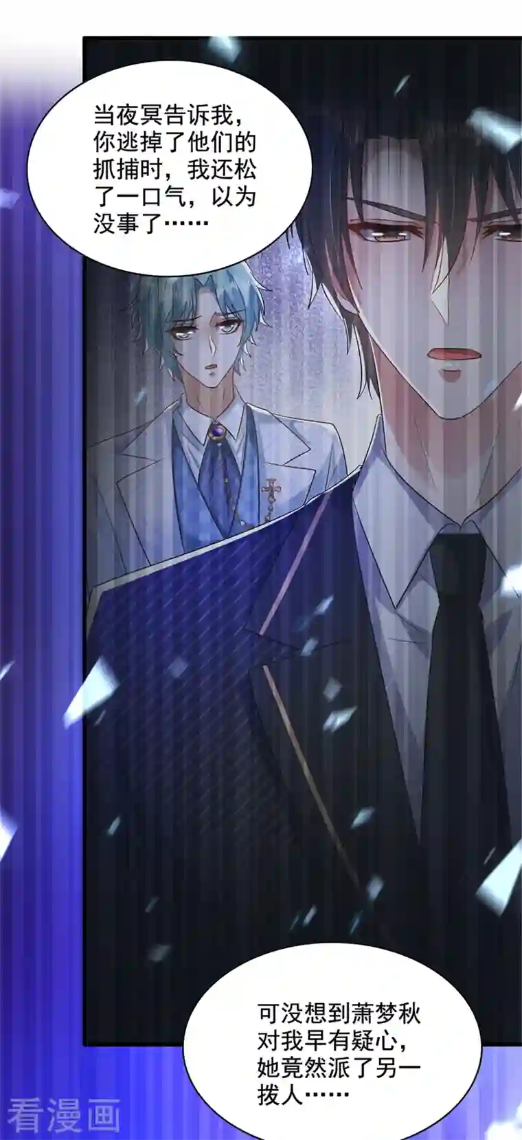 重生空间：豪门辣妻不好惹第256话 你真的相信我吗？