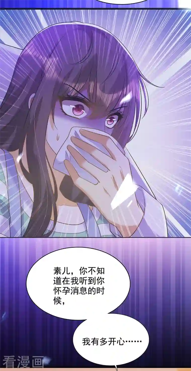 重生空间：豪门辣妻不好惹第256话 你真的相信我吗？