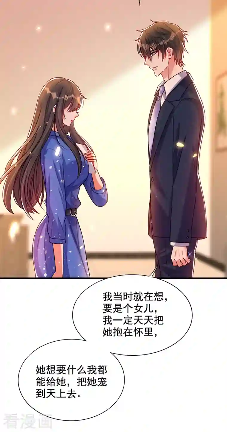 重生空间：豪门辣妻不好惹第256话 你真的相信我吗？