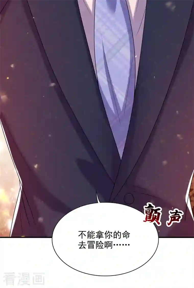 重生空间：豪门辣妻不好惹第256话 你真的相信我吗？